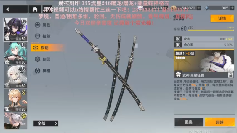 【2022-06-25 00点场】欧根er：今日双倍亲密度！深空之眼！