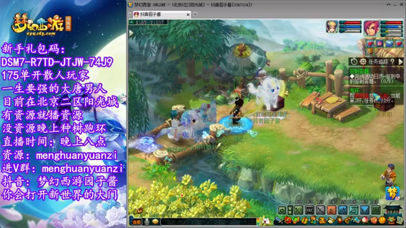 【2022-06-25 19点场】梦幻西游园子酱：直播梦幻西游抬大脑袋