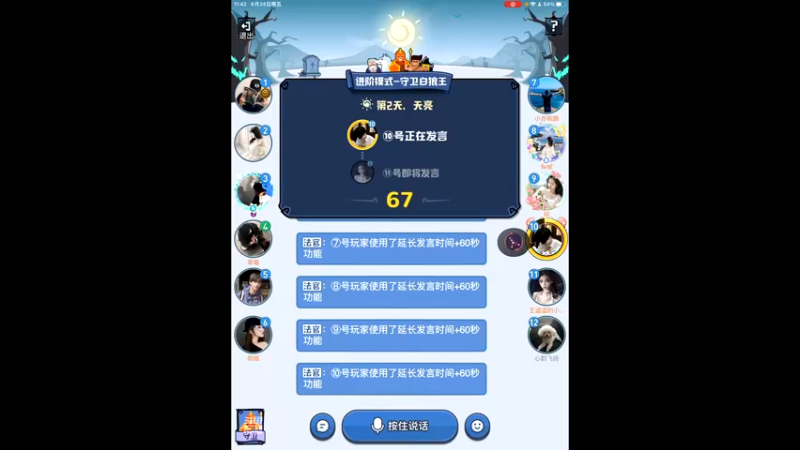 【2022-06-24 11点场】i毛毛虫ovo：白狼王大聪明来了