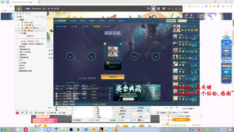 【2022-06-26 19点场】Dota小蝴蝶：omg昆山鸡王终极快乐的直播间~