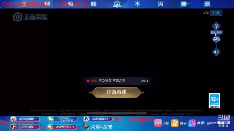 【2022-06-26 19点场】eStarPro纵情：6月成功人士
