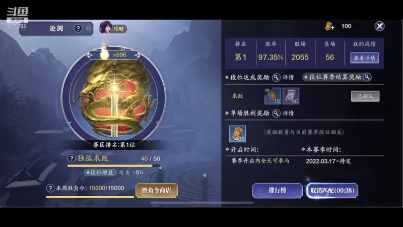【2022-06-22 22点场】乐乐阿ovo：太白从龙论剑剑荡