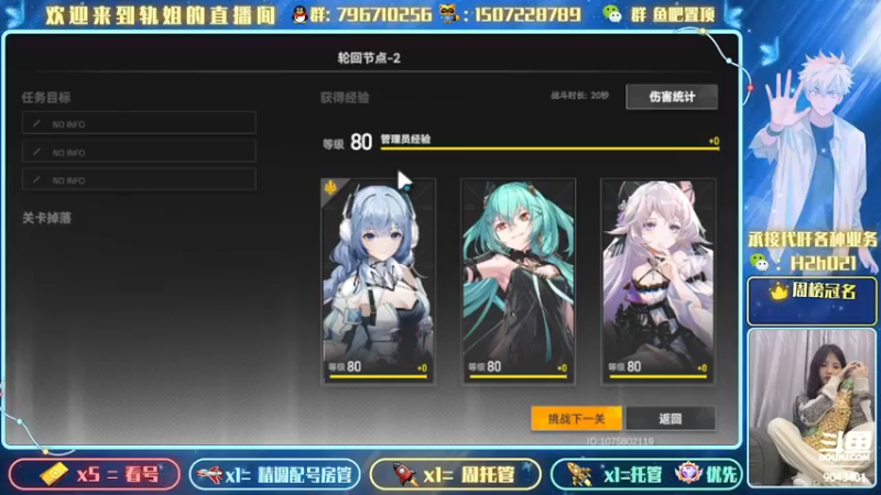 【2022-06-21 22点场】轨姐：是深空还是小轨