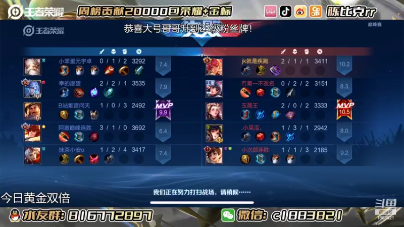 【2022-06-25 22点场】陈比克rr：冲国服戈娅！