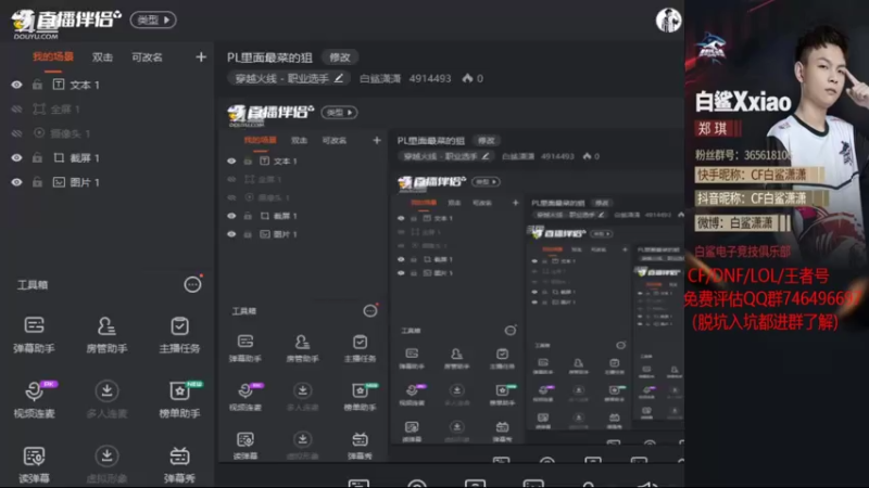【2022-06-25 13点场】白鲨潇潇：PL里面最菜的狙