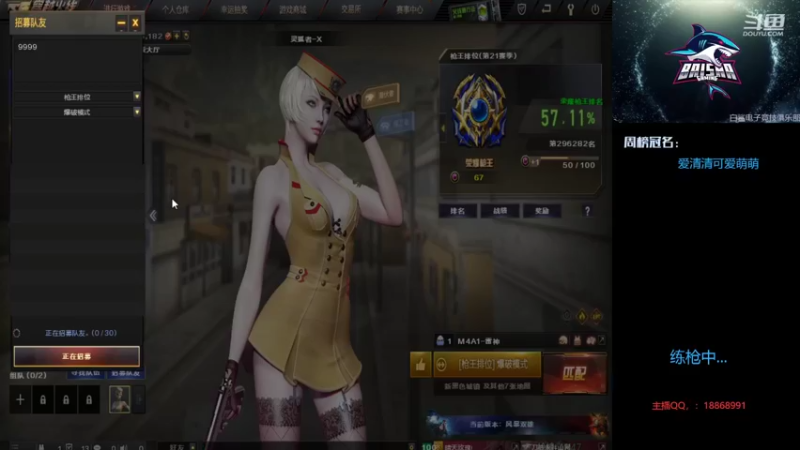 【2022-06-26 13点场】白鲨熊猫君：全区枪王荣耀/秒上号/极速上分~@