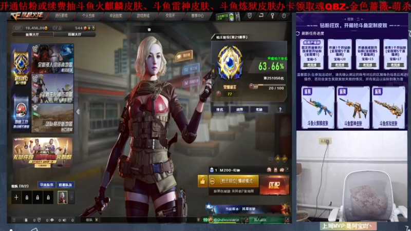 【2022-06-26 20点场】天然柚子tea：钻粉拿斗鱼雷神火麒麟皮肤
