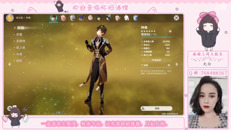 【2022-06-19 01点场】欧阳雅萱：原神家政服务，宝箱/活动