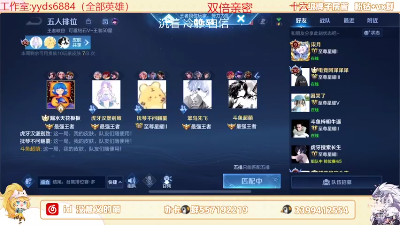 【2022-06-26 01点场】超萌木兰：巅峰赛冲第一！双倍亲密