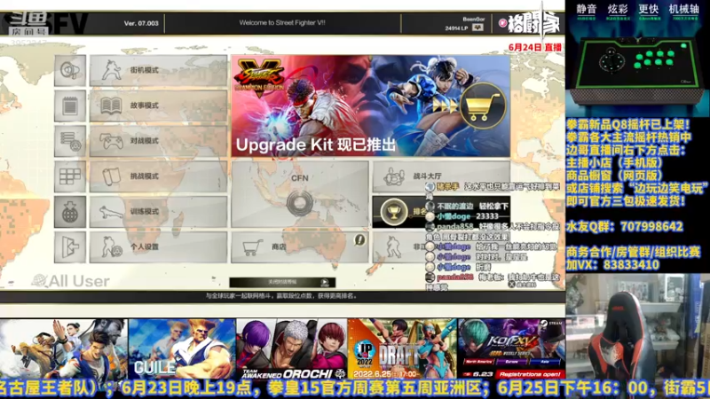 【2022-06-24 22点场】边哥BeenGor：同时直播三大项目！北美CEO格斗冠军赛！