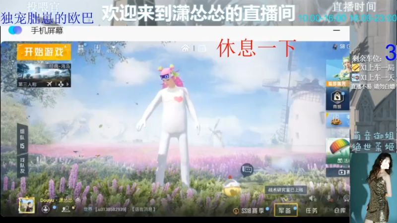 【2022-06-24 16点场】潇怂怂啊：[小奶团】网太差了，等会回战场