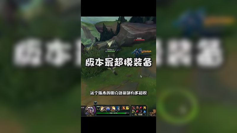 版本最超模装备，朋克链锯剑