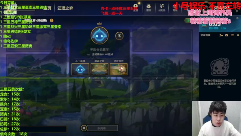 【2022-06-21 17点场】Xs雲烬：把把金鳞龙三星五费爽鸡