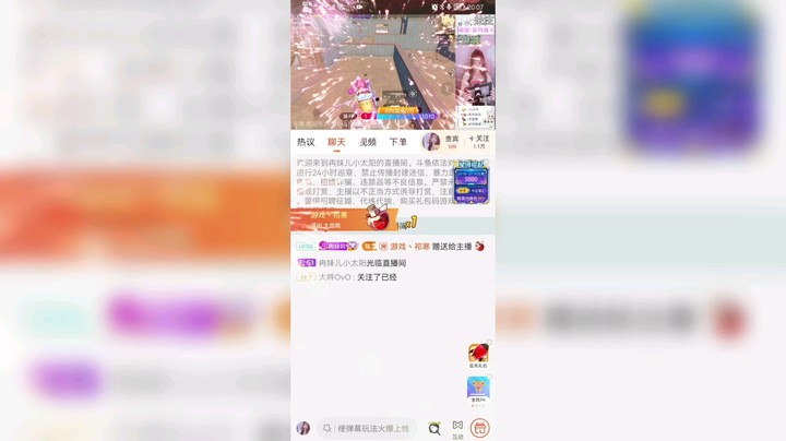 冉妹儿小太阳发布了一个斗鱼视频2022-06-27
