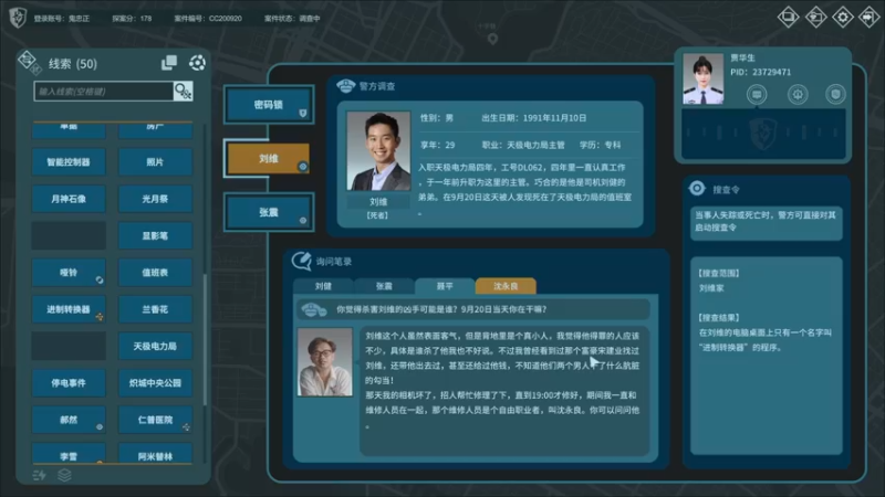 【2022-06-26 00点场】丶子魂魄兮为鬼雄：雄：第一真探