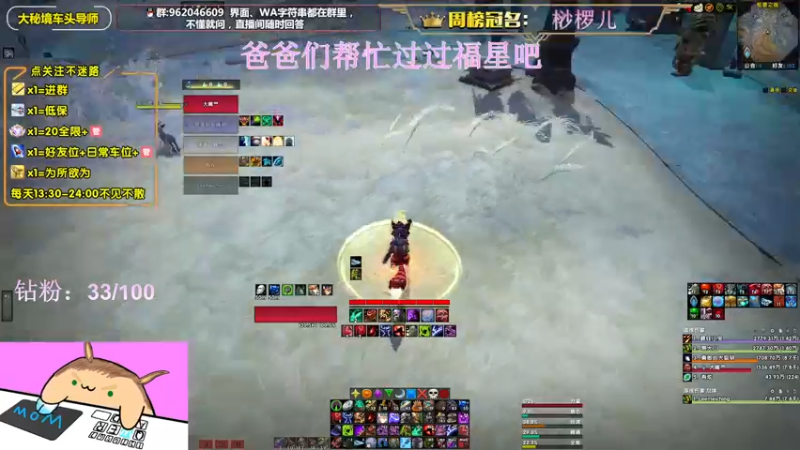 【2022-06-26 00点场】大嘴geigei：大嘴：双倍亲密度，大秘境车头导师！