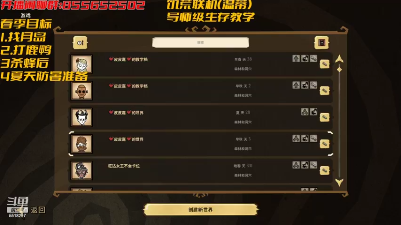 08锅的摆放干货篇