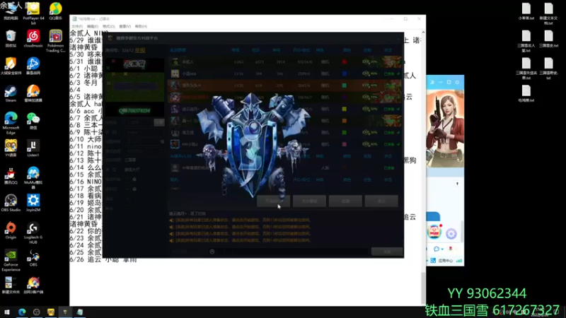 【2022-06-26 17点场】余贰人：3：三国雪