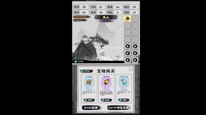 【2022-06-27 20点场】肥尸：【渡劫模拟器】我欲成仙~