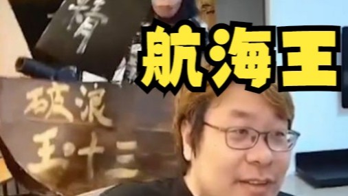 雷诺变成战棋陷阱？航海王双人合力打破瓶颈！