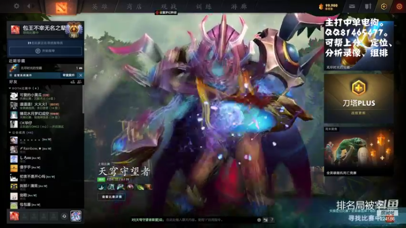 【2022-06-27 19点场】包王本尊：电狗人柱力！本尊即将达到战场！