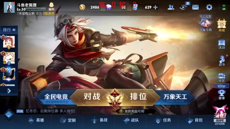 【2022-06-27 12点场】国服老狐狸：国服妲己：QQ区1640分冲分