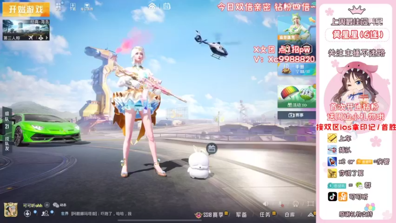 【2022-06-26 23点场】可可昕ohh：【20点万元水友赛】鱼翅送不停~