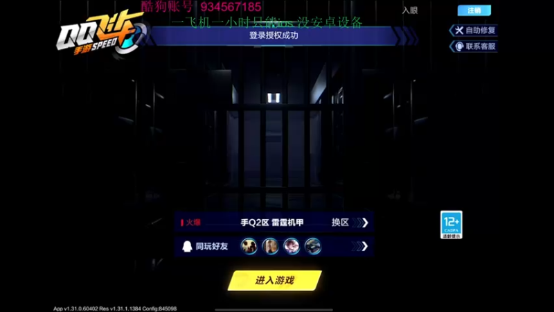 【2022-06-27 20点场】飞车计时k神：5600分高端局排位赛！
