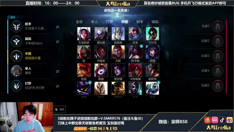 【2022-06-26 18点场】大鸟Irelia：刀妹专场：900分1V9