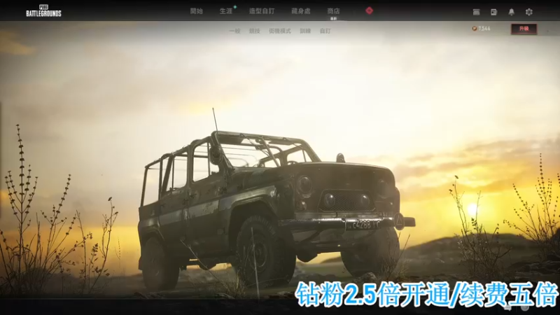 【2022-06-26 21点场】A趣趣趣趣：钻粉2.5倍开通续费5倍