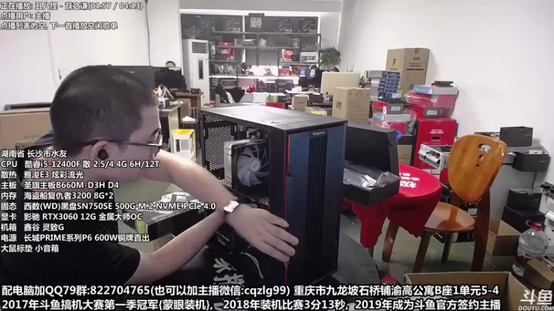 【2022-06-27 14点场】重庆刚哥金牌装机店：重庆刚哥 配电脑 618活动持续中