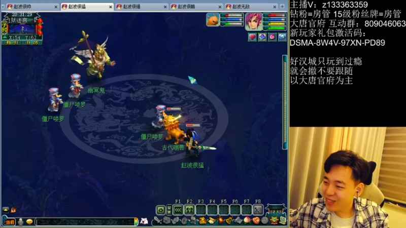 【2022-06-23 20点场】梦幻你波哥：新区四大唐已经69