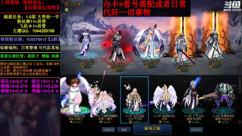 【2022-06-26 09点场】DNF咪情：国服2指主播:寂静城 机要 升级。