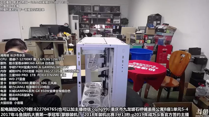 【2022-06-27 18点场】重庆刚哥金牌装机店：重庆刚哥 配电脑 618活动持续中
