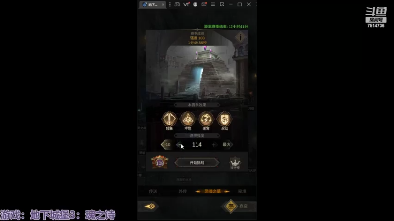 【2022-06-26 15点场】铃子是玲子吖：游戏：地下城堡3：魂之诗