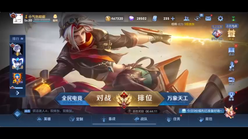 【2022-06-27 12点场】李知恩nn：巅峰赛上第一的