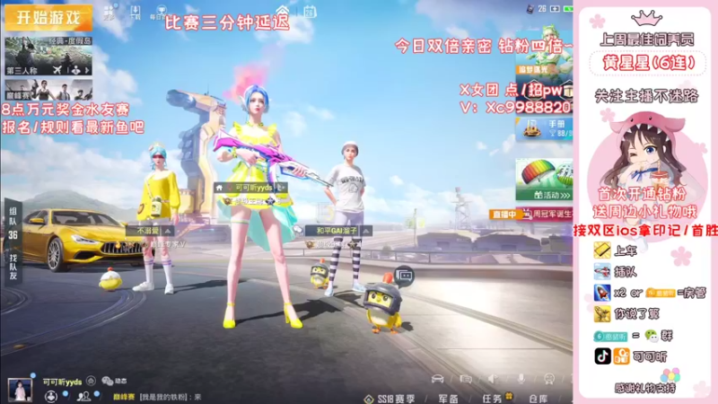 【2022-06-26 19点场】可可昕ohh：【20点万元水友赛】鱼翅送不停~