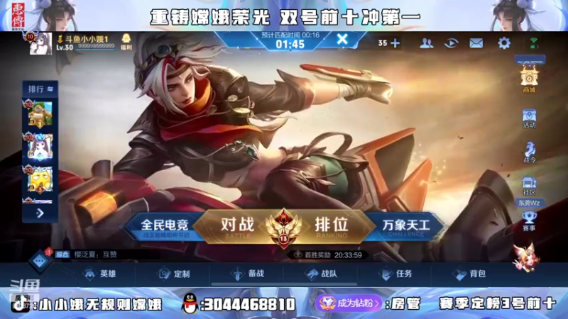 【2022-06-27 20点场】小小娥1：新的赛季冲啊！