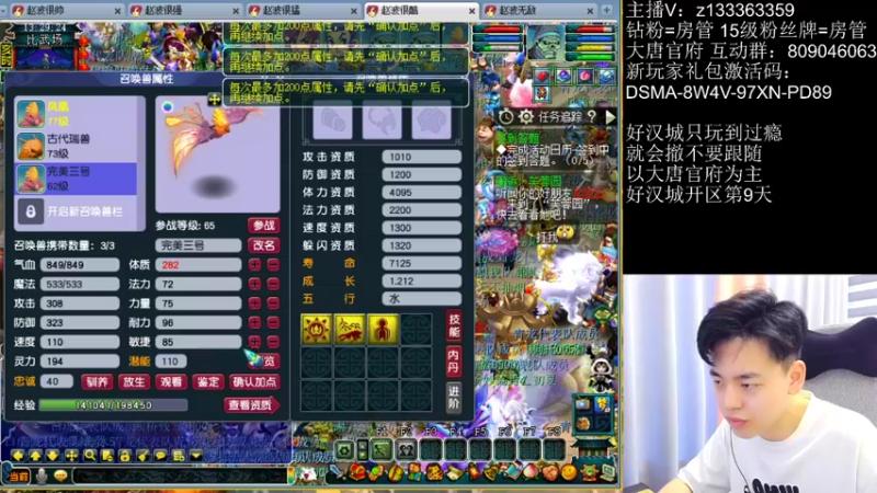 【2022-06-26 13点场】梦幻你波哥：新区四大唐比武喽