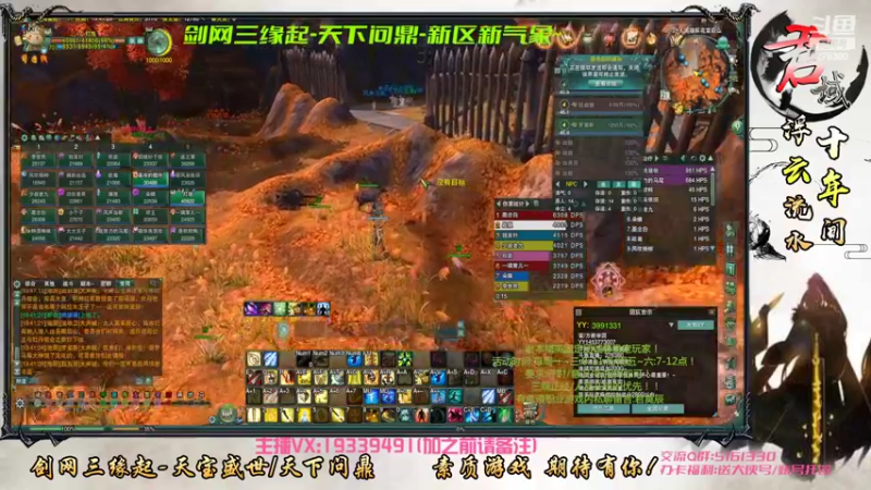 【2022-06-21 19点场】君域丶君莫辰：缘起剑叄-盛世浮云！~25人后山教学~