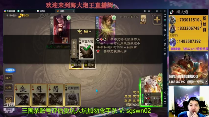 【2022-06-26 22点场】海大炮王o：晚点玩全扩斗地主