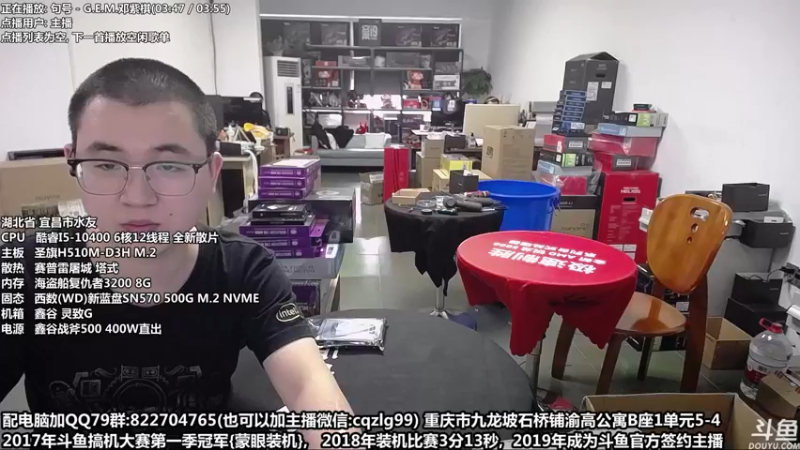 【2022-06-27 16点场】重庆刚哥金牌装机店：重庆刚哥 配电脑 618活动持续中