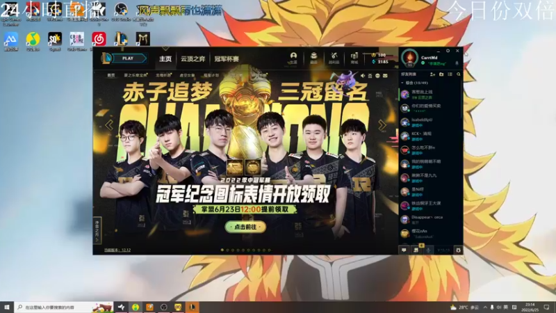 【2022-06-25 23点场】李谦愿：新的一天！8674137