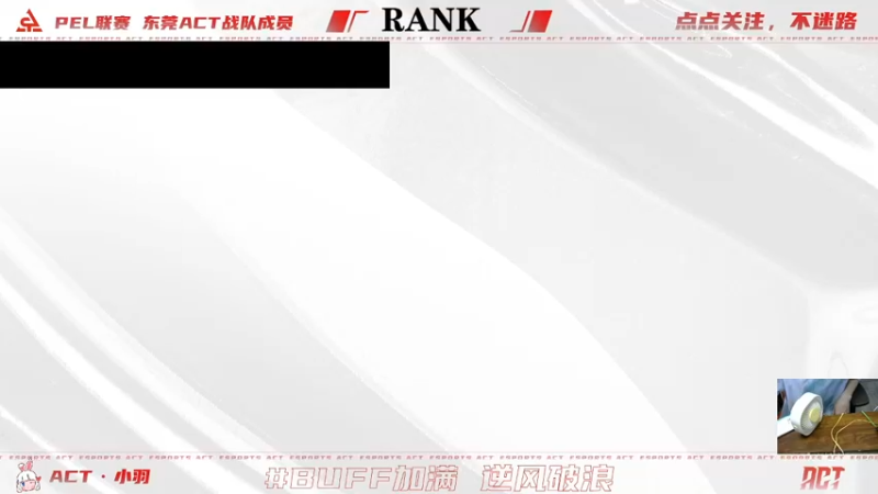 【2022-06-21 21点场】ACT小羽：ACT小羽的直播间