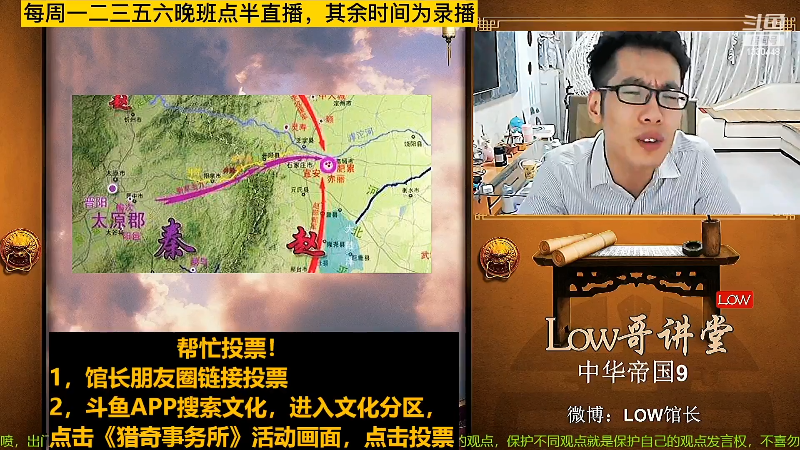 【文化】都说我名字很LOW的精彩时刻 20220627 01点场