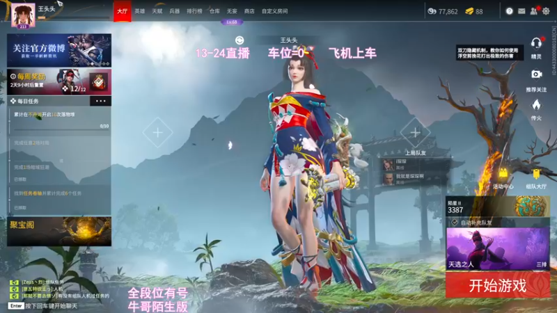 【2022-06-24 18点场】常乐er：有车位，双倍亲密度三倍上限~！