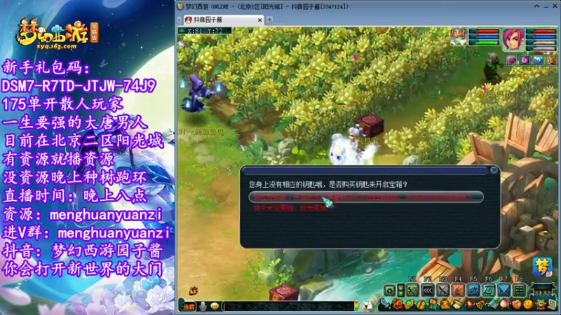 【2022-06-26 23点场】梦幻西游园子酱：直播梦幻西游抬大脑袋