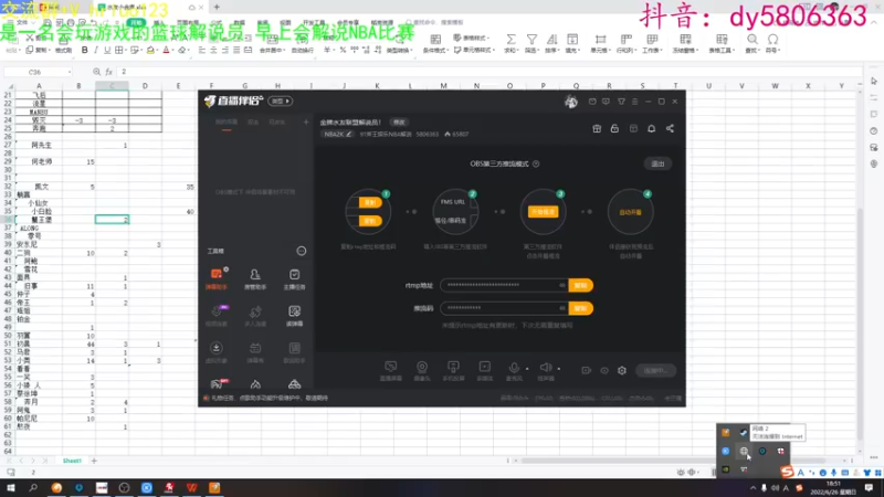 【2022-06-26 18点场】91斧王娱乐NBA解说：金牌水友联盟解说员！