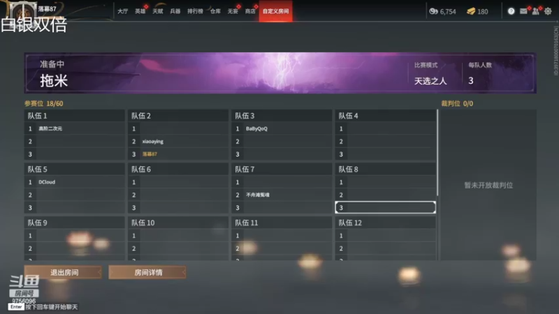 【2022-06-27 01点场】YTG丶落幕：白银双倍小游戏环节