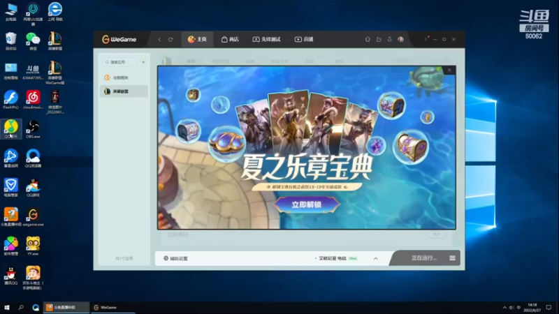 【2022-06-27 14点场】风中追风Fzz1：卷毛：峡谷上分冲！